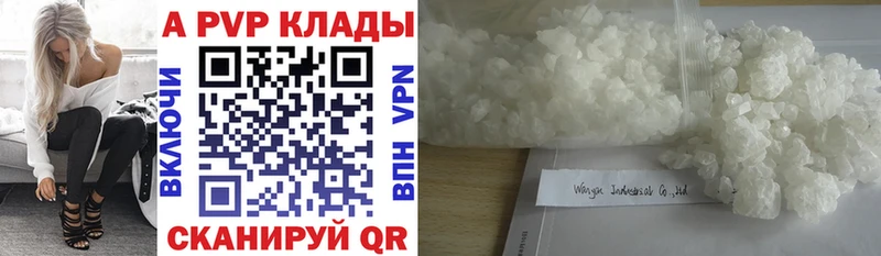 Альфа ПВП кристаллы  Александров 