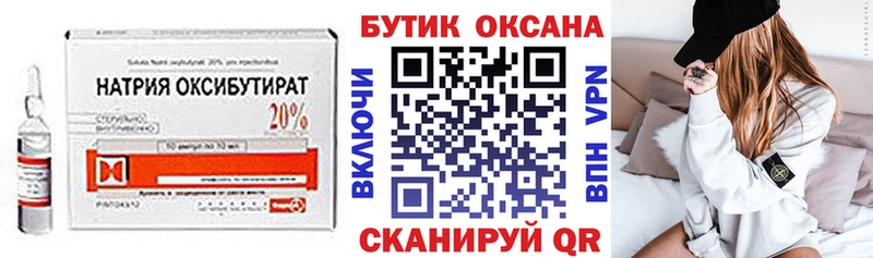 Бутират жидкий экстази  Александров 