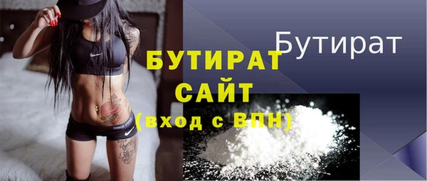бутират Абинск