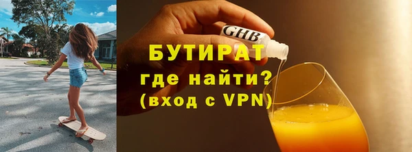 бутират Абинск