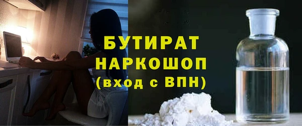 бутират Абинск